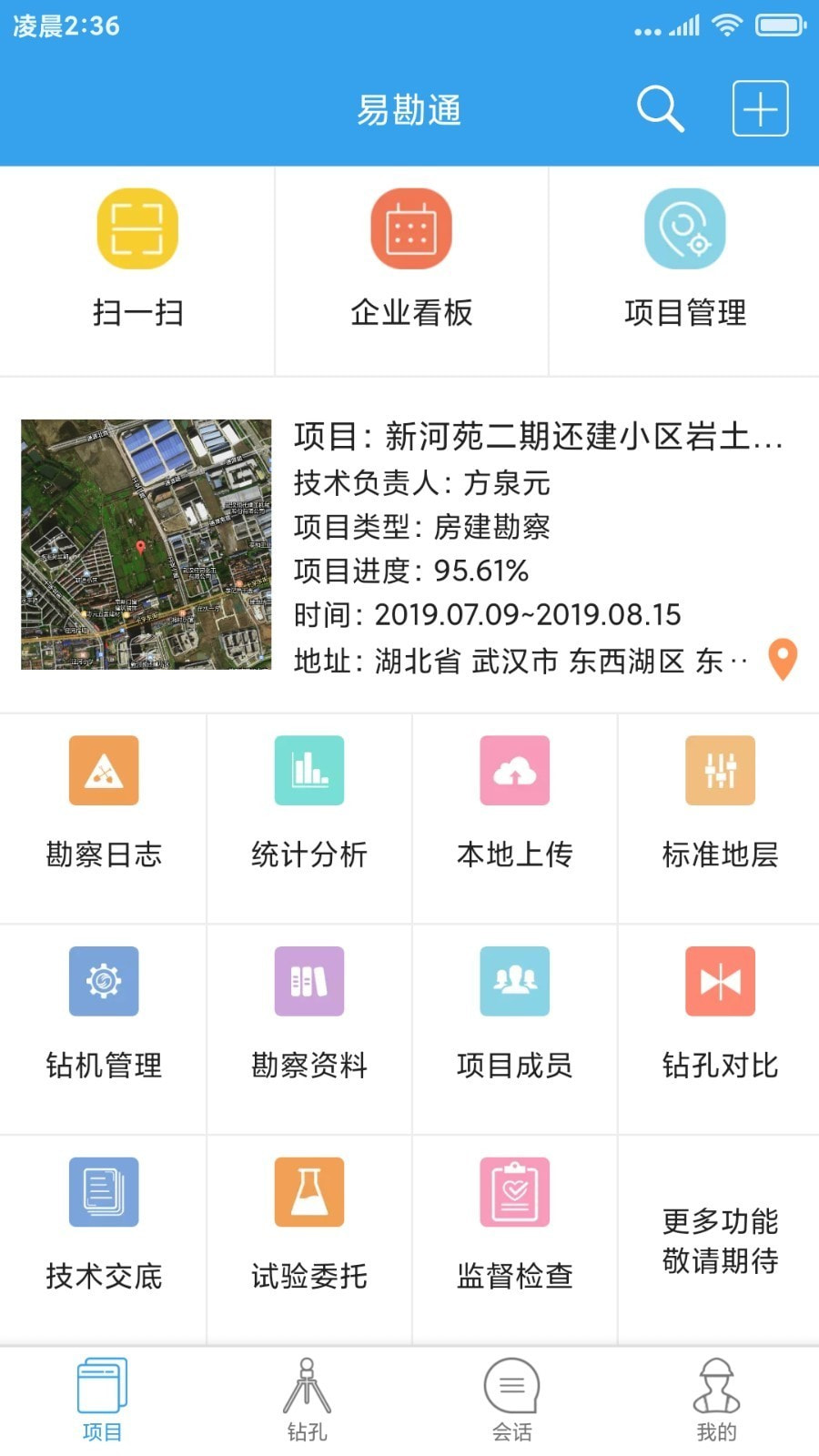 易勘通图3