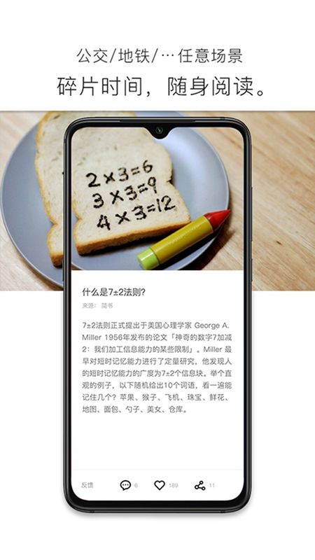 简讯app图2