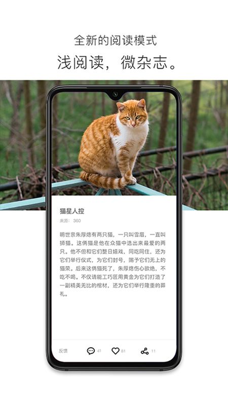 简讯app图4