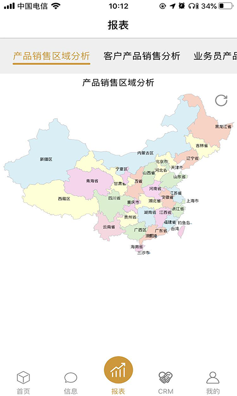 云燕管理系统图1