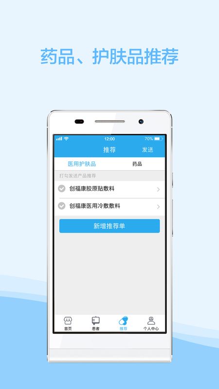 云护肤app图3