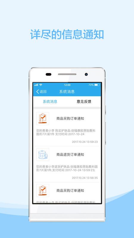 云护肤app图4