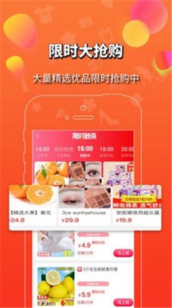 品汇购拼团app图1