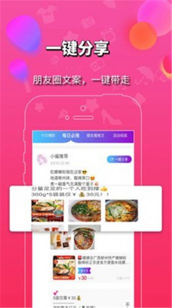 品汇购拼团app图2