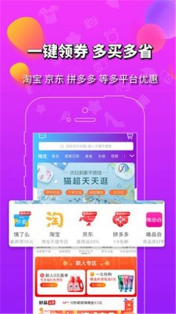 品汇购拼团app图3