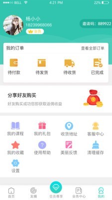 塑贝app图2