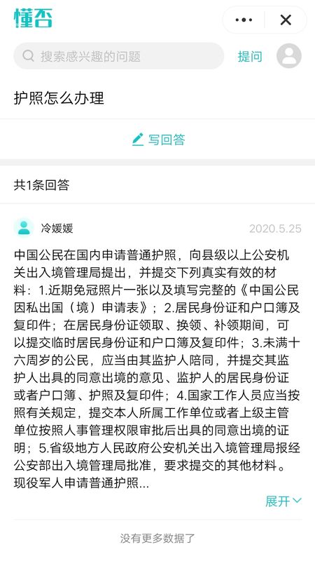 懂否app图3