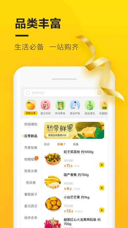 苏宁小店app图3