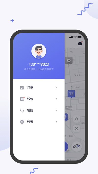 易易换电app图2