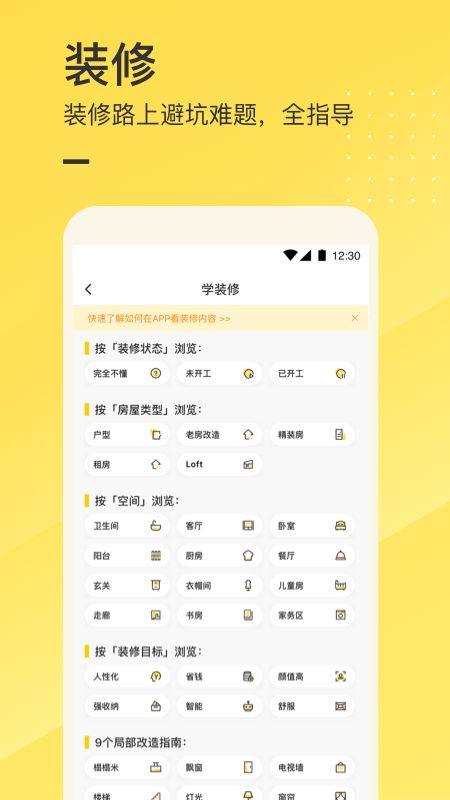 一兜糖家居app图1