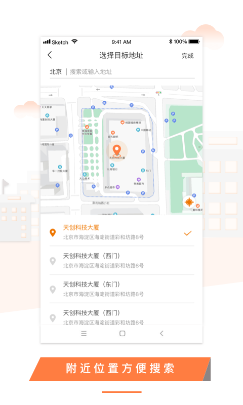 U聘医学人才app图3