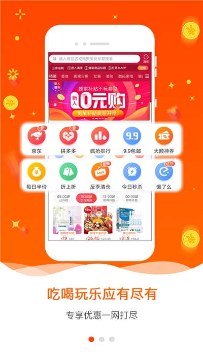 爱省app图2