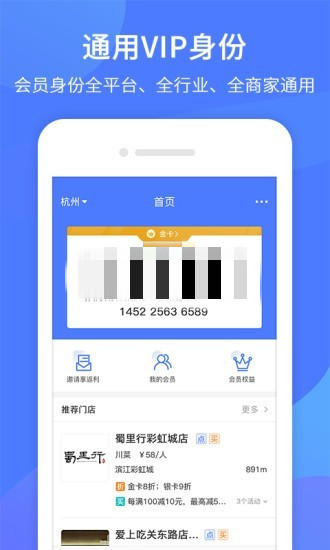 同创联app图1