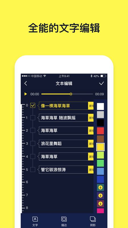 文字动画视频制作app图2