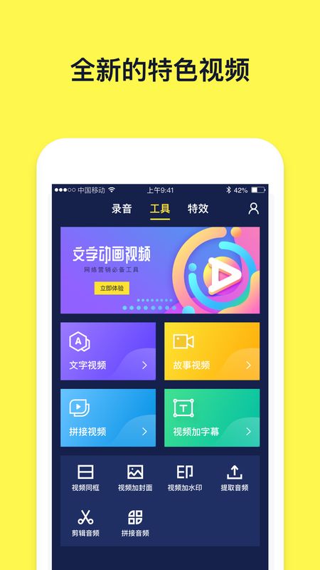 文字动画视频制作app图3