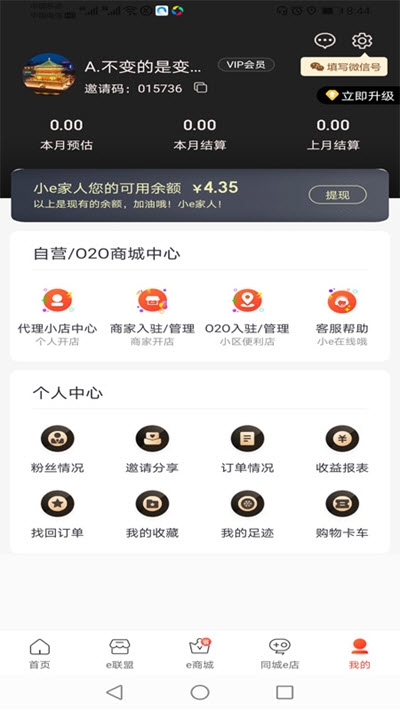 环球e卡通app图3