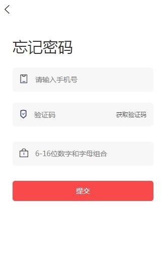 AGY公益链app图3