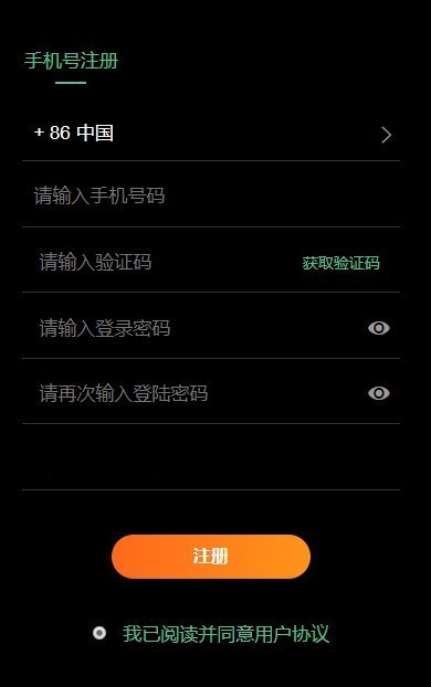 BitQy交易所app图2