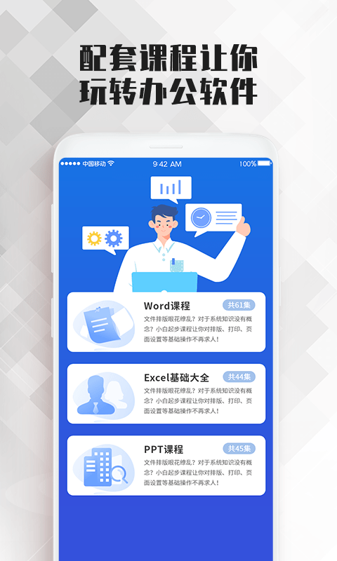 刘老师word文档办公必修课图1