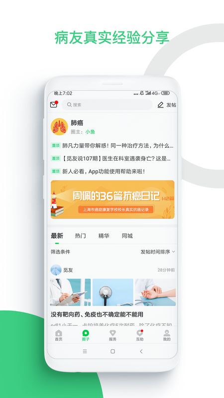 觅健app图2