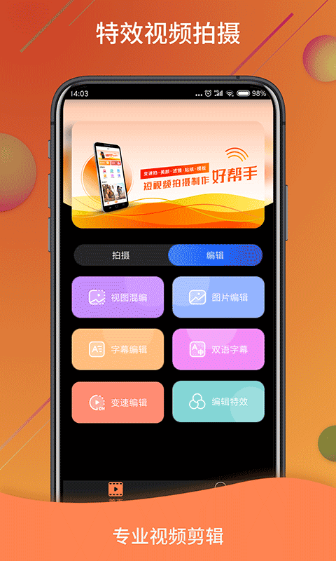 视频号制作精灵app图1