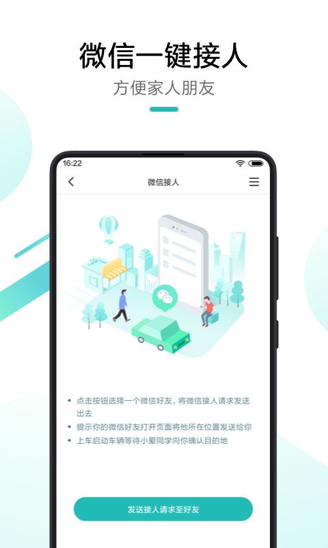 70迈app图2