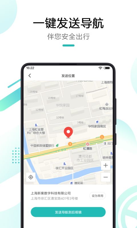 70迈app图4