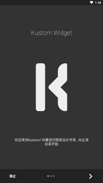 kwgt最新版下载2020图1