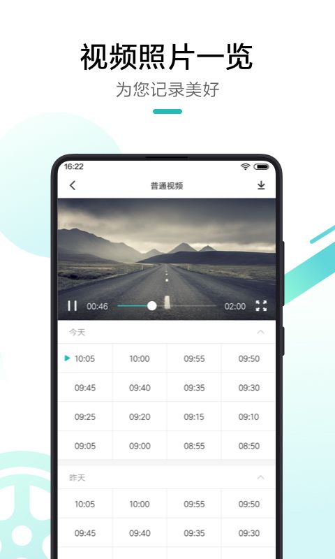 70迈app图5