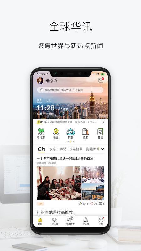 华人会app图1