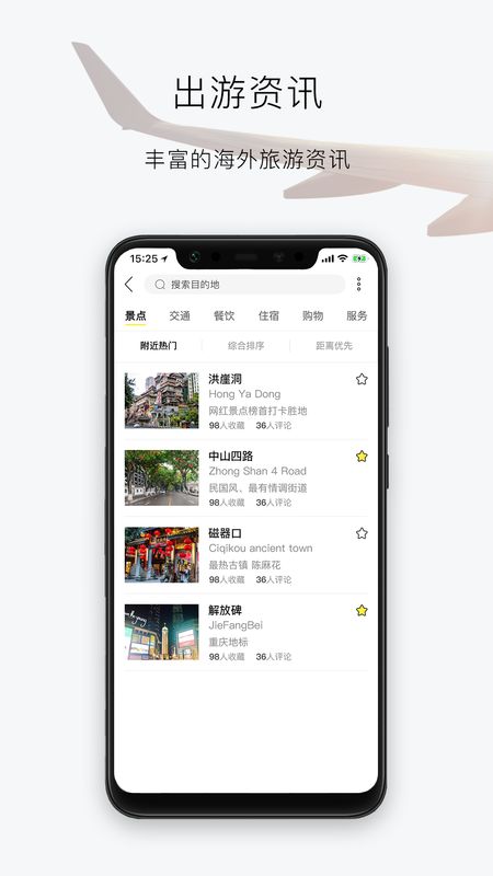 华人会app图3