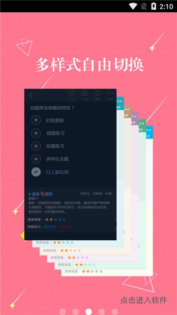 口腔医学中级图3