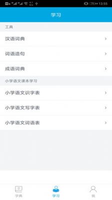 汉字笔画顺序图2