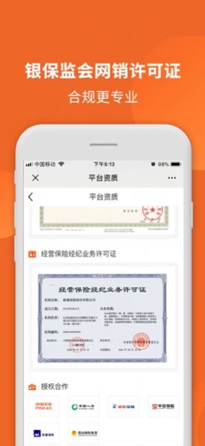 禧小保图2