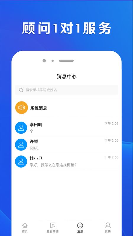 租铺宝app图2