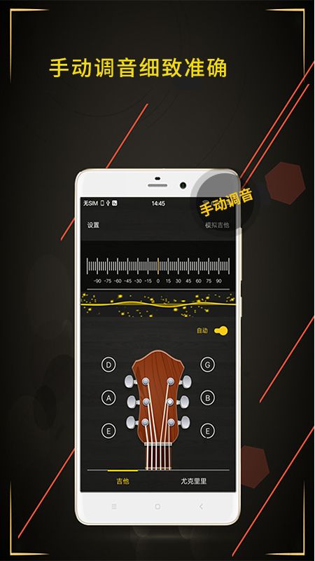 调音器app图2