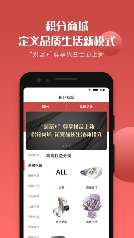 五矿信托app图4