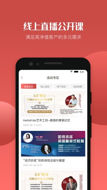 五矿信托app图5