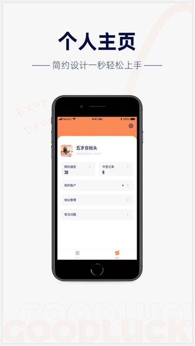 概率百货app图3