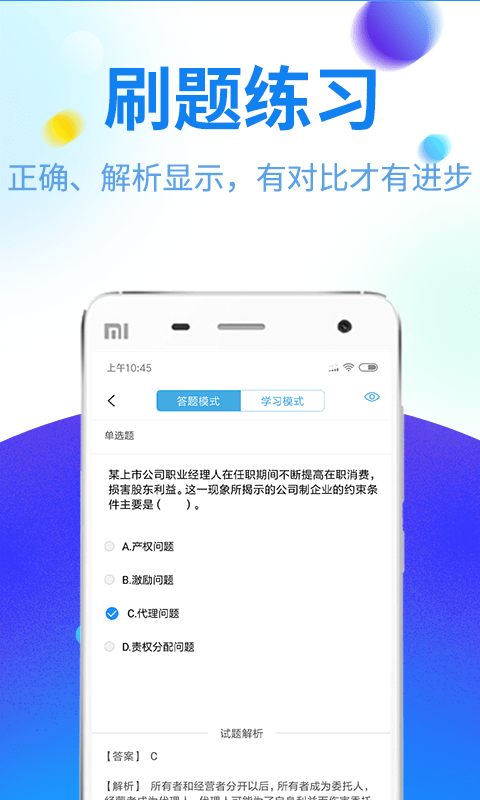 特种作业题库app图1