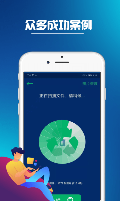 同步推君洁app图2