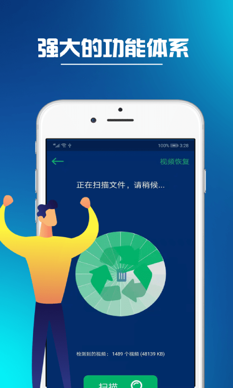 同步推君洁app图3