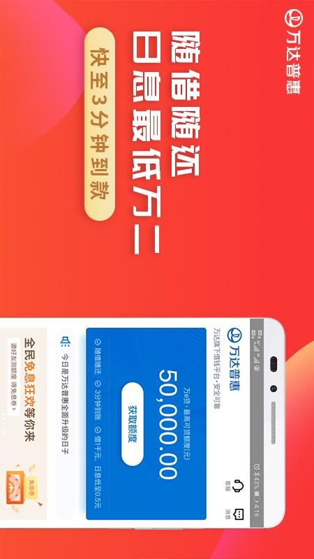 万达普惠app图4