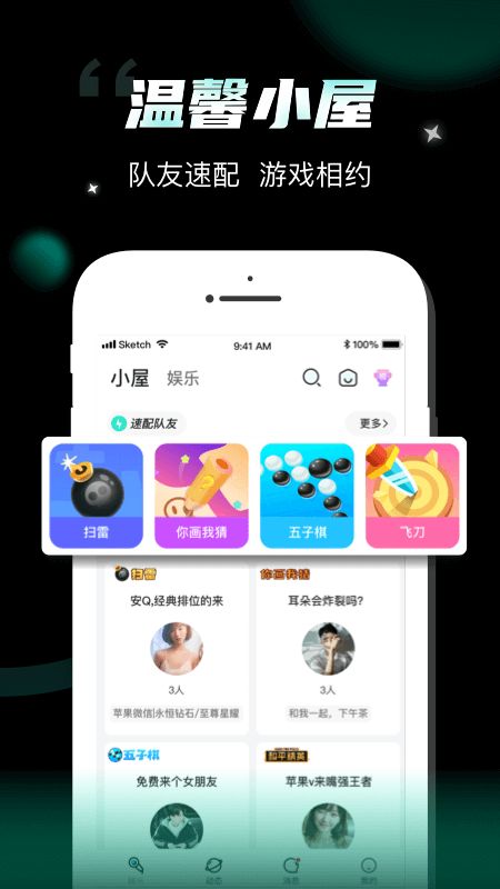 比邻星app图4