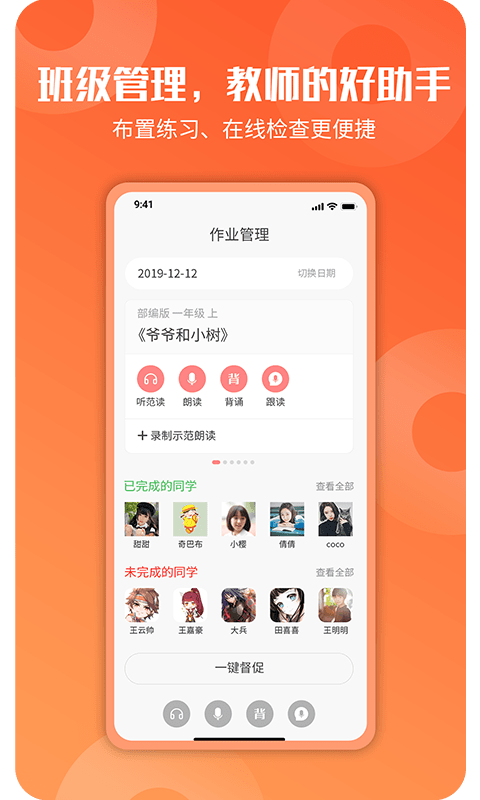 爬梯视频朗读app图2