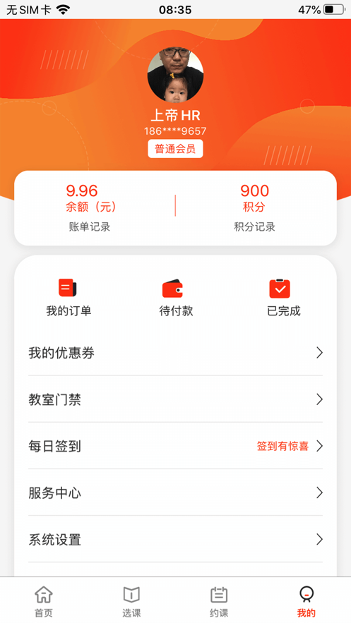 九力教育app图1