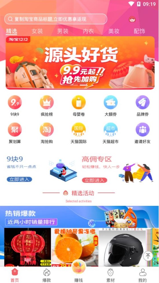 草莓精选app图2