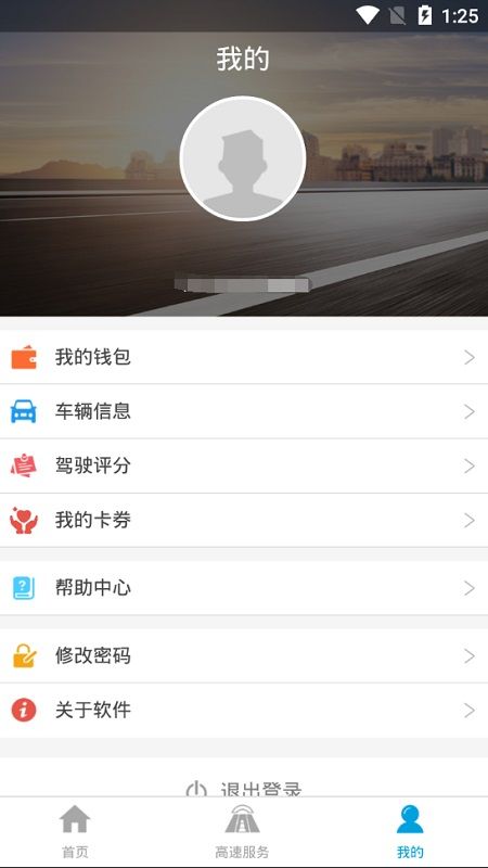 帮车宝app图3