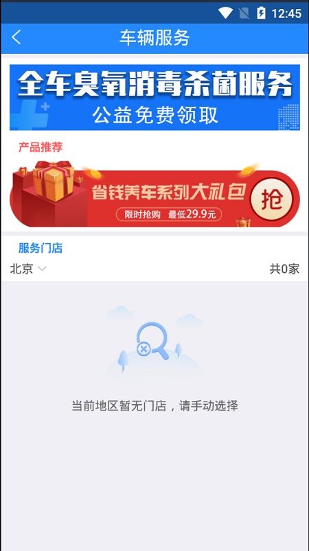 帮车宝app图4