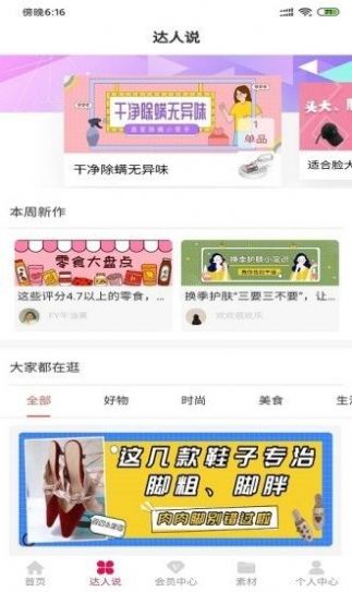 集极猫app图1